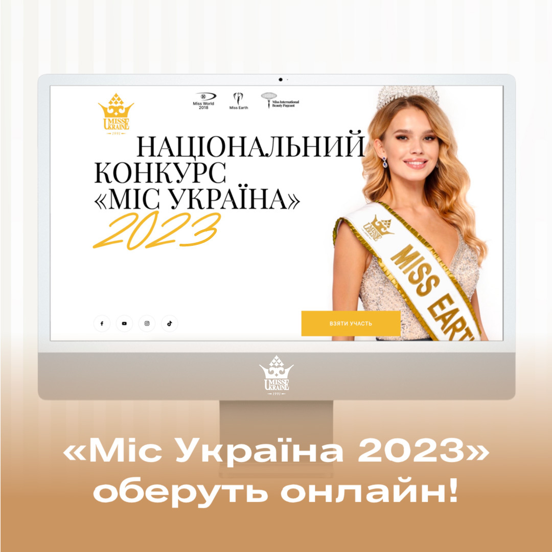 ミスウクライナ 2023 1